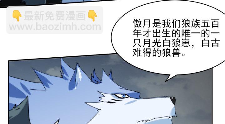 《夜族的秘密》34话 一个期待的吻 第47页