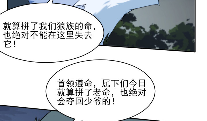 《夜族的秘密》34话 一个期待的吻 第48页