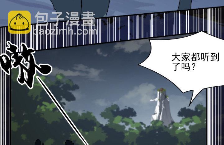 《夜族的秘密》34话 一个期待的吻 第50页