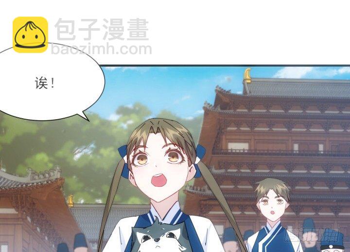《夜族的秘密》33话 自讨苦吃 第10页