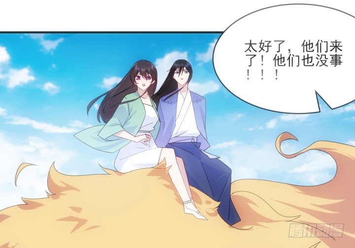 《夜族的秘密》33话 自讨苦吃 第12页
