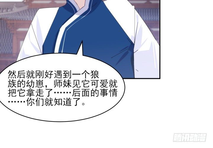 《夜族的秘密》33话 自讨苦吃 第20页