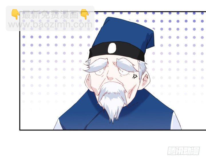 《夜族的秘密》33话 自讨苦吃 第21页