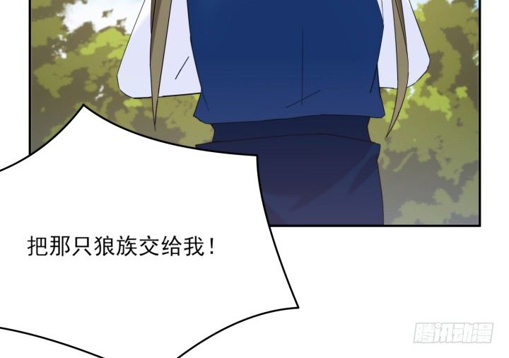 《夜族的秘密》33话 自讨苦吃 第23页