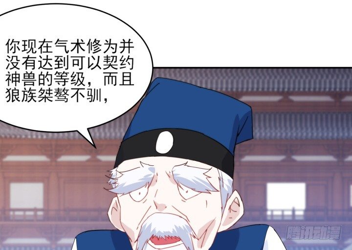 《夜族的秘密》33话 自讨苦吃 第26页