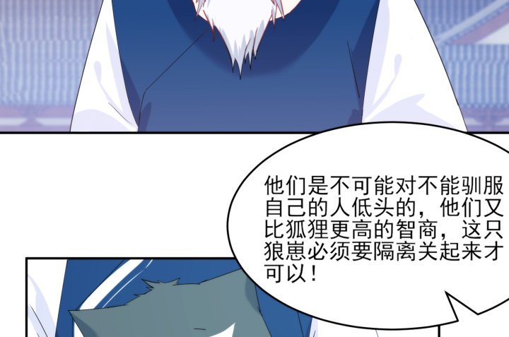 《夜族的秘密》33话 自讨苦吃 第27页