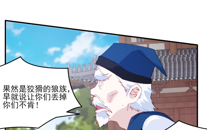 《夜族的秘密》33话 自讨苦吃 第43页