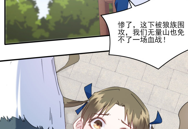 《夜族的秘密》33话 自讨苦吃 第44页
