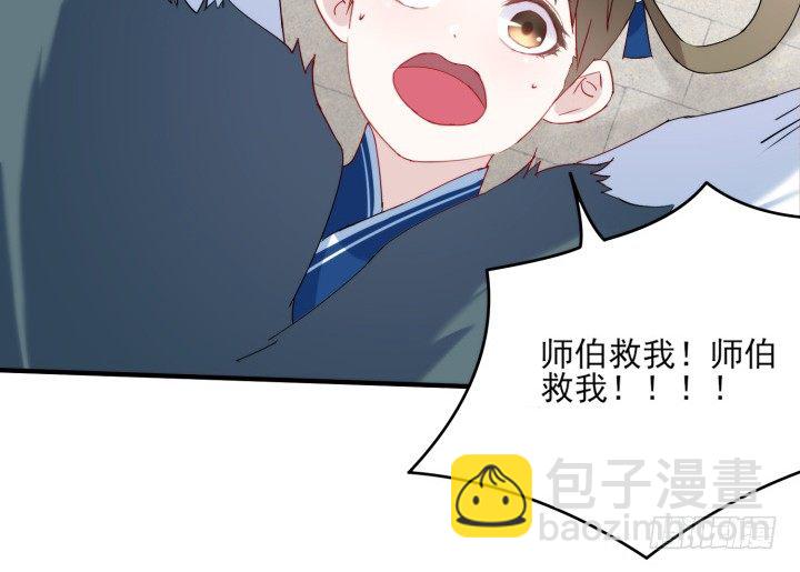 《夜族的秘密》33话 自讨苦吃 第45页