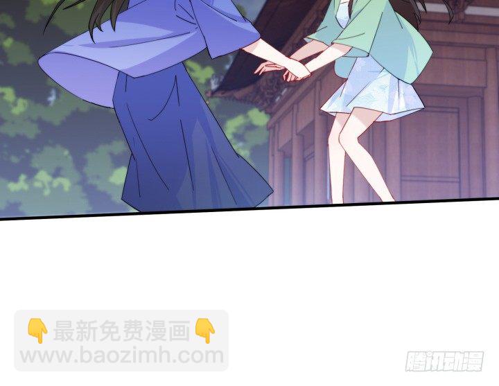 《夜族的秘密》35话 不许你们伤害师傅 第10页