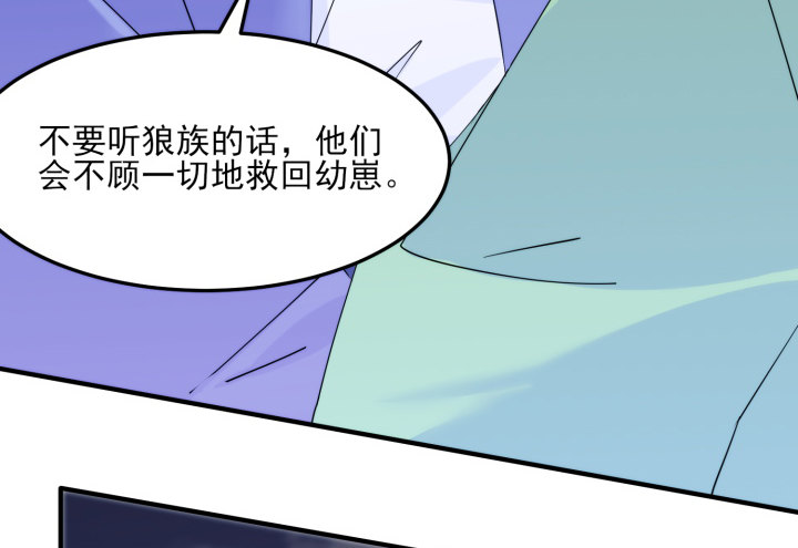 《夜族的秘密》35话 不许你们伤害师傅 第15页