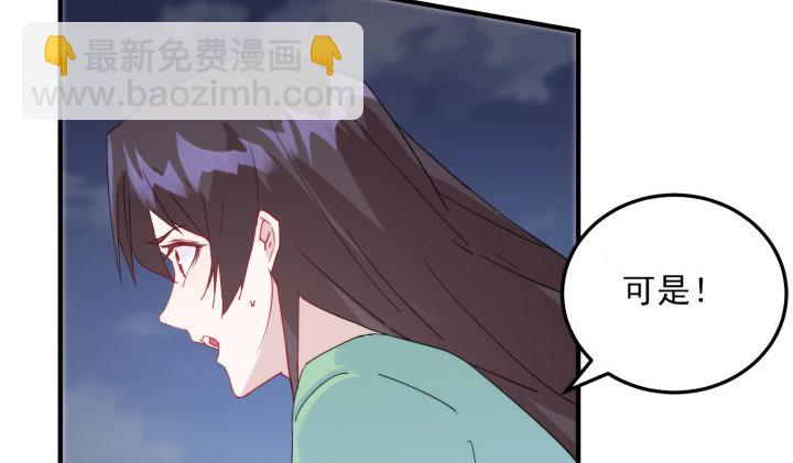 《夜族的秘密》35话 不许你们伤害师傅 第16页