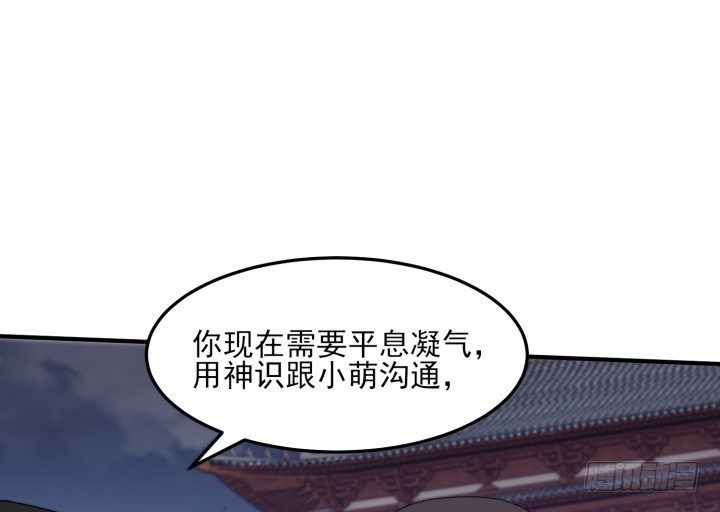 《夜族的秘密》35话 不许你们伤害师傅 第19页
