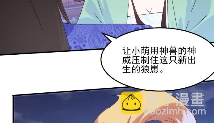 《夜族的秘密》35话 不许你们伤害师傅 第21页