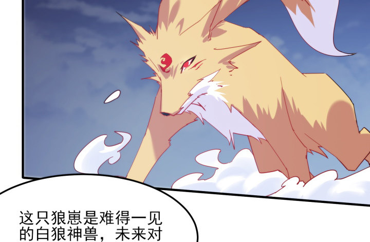 《夜族的秘密》35话 不许你们伤害师傅 第22页