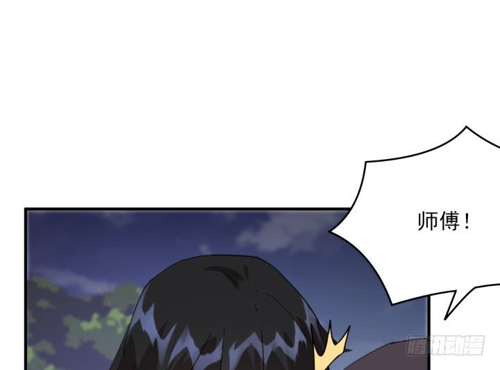 《夜族的秘密》35话 不许你们伤害师傅 第6页