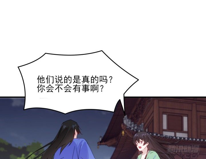 《夜族的秘密》35话 不许你们伤害师傅 第9页