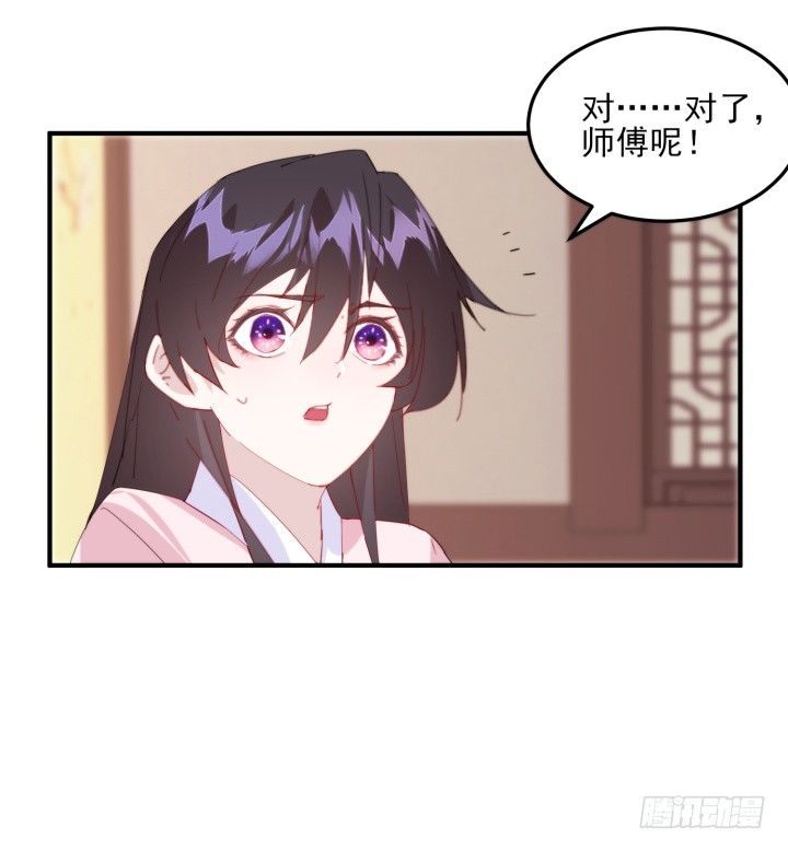 《夜族的秘密》38话 忍不住的心动 第11页
