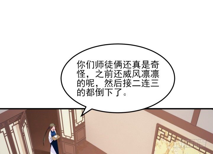 《夜族的秘密》38话 忍不住的心动 第12页