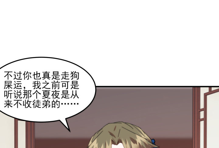 《夜族的秘密》38话 忍不住的心动 第14页