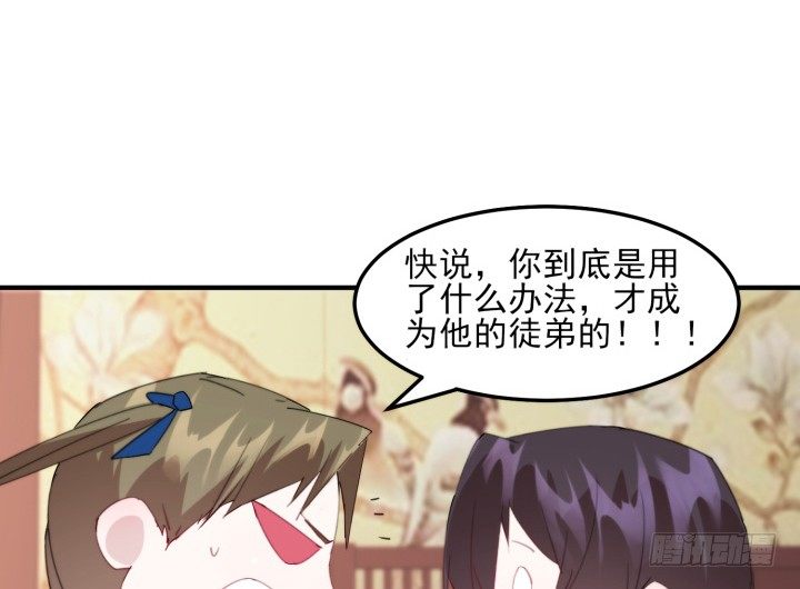 《夜族的秘密》38话 忍不住的心动 第19页
