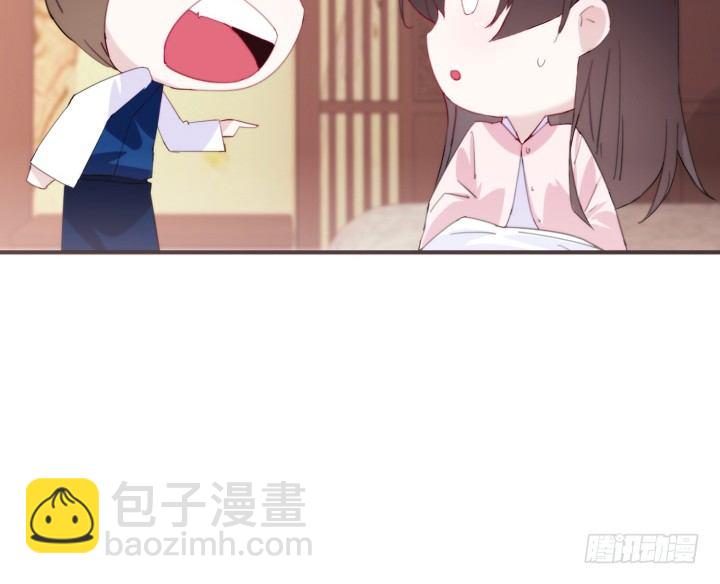 《夜族的秘密》38话 忍不住的心动 第20页