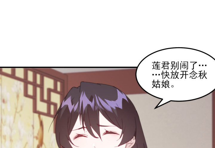 《夜族的秘密》38话 忍不住的心动 第28页