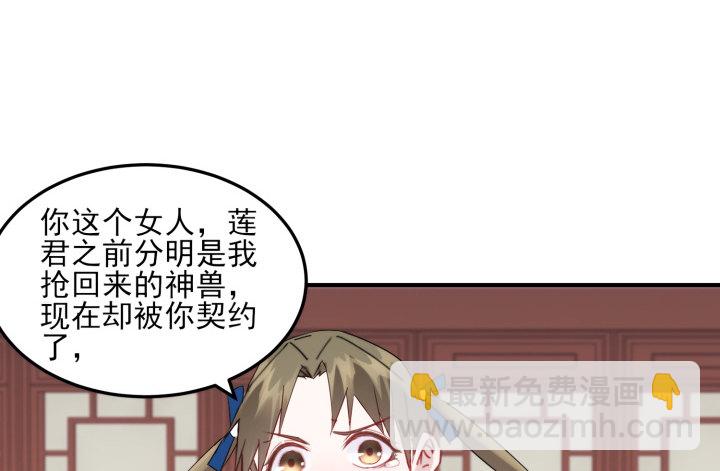 《夜族的秘密》38话 忍不住的心动 第32页