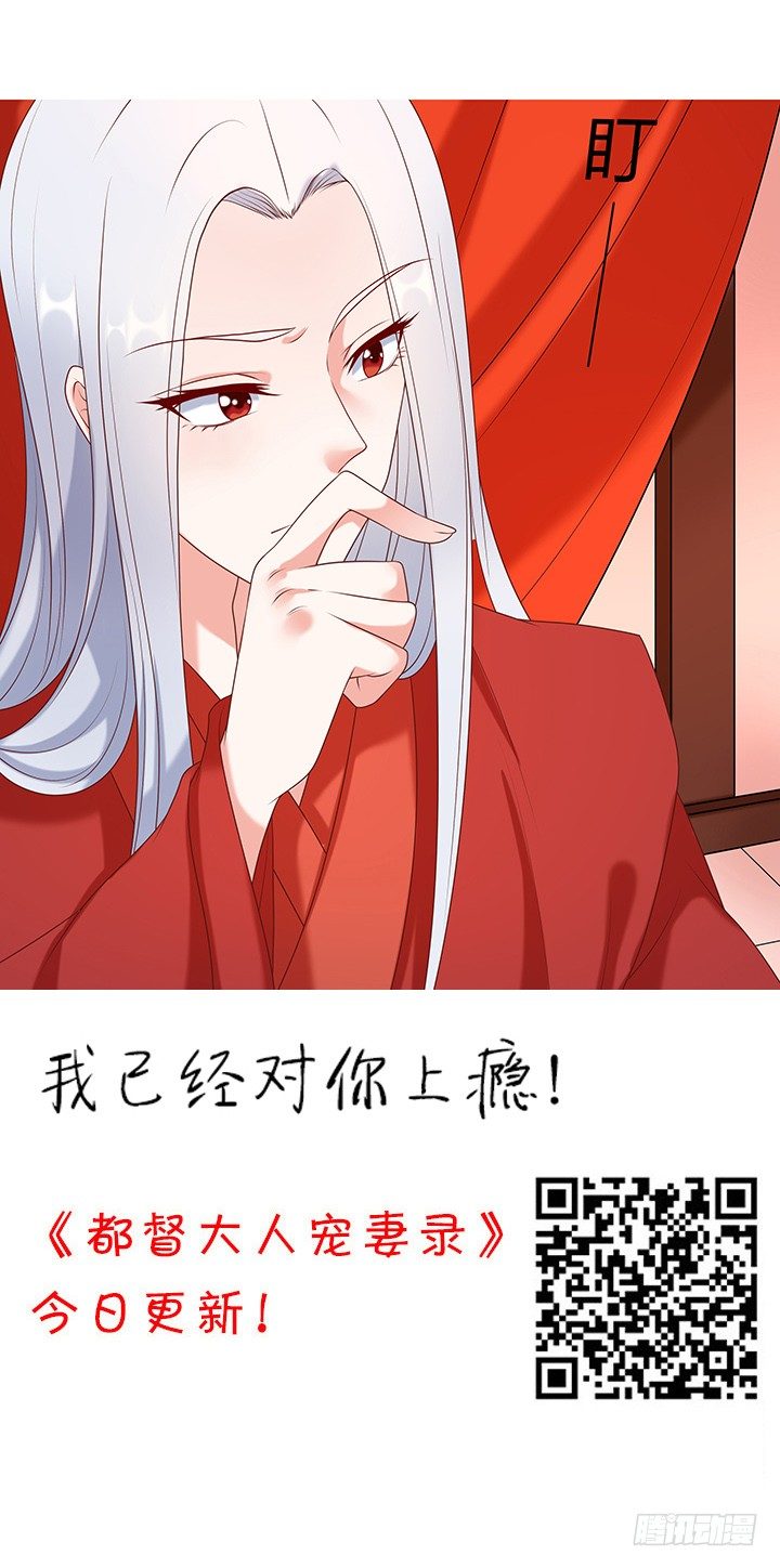 《夜族的秘密》38话 忍不住的心动 第3页