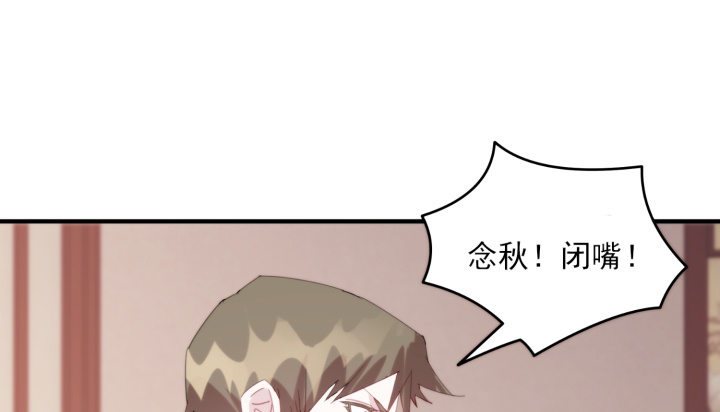 《夜族的秘密》38话 忍不住的心动 第48页