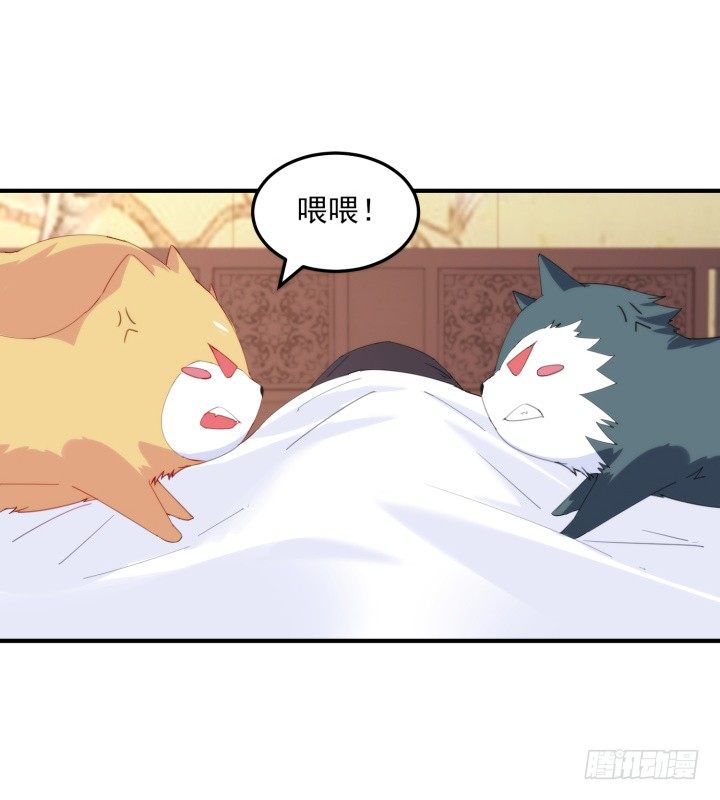 《夜族的秘密》38话 忍不住的心动 第6页