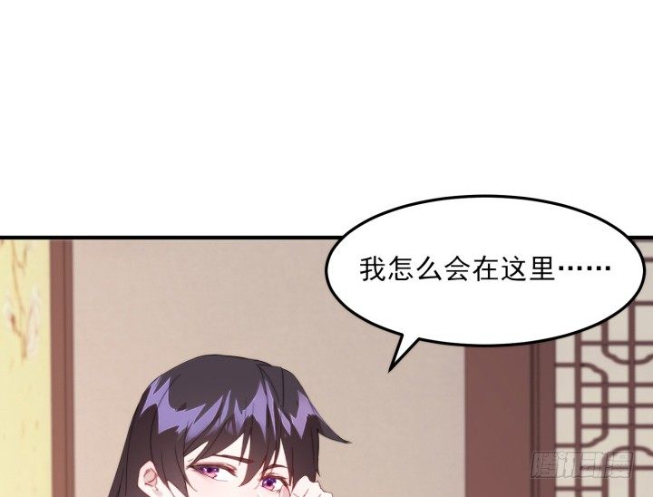 《夜族的秘密》38话 忍不住的心动 第8页