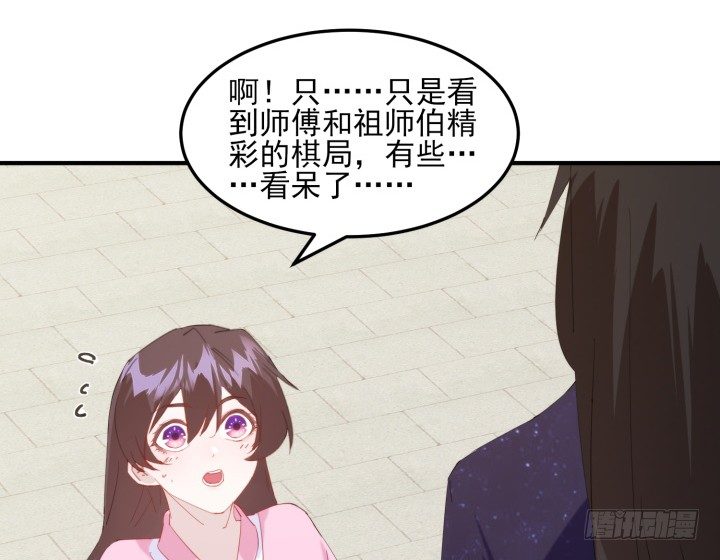 《夜族的秘密》39话 玄之子 第11页