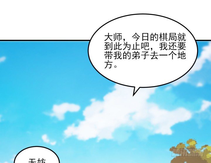《夜族的秘密》39话 玄之子 第15页