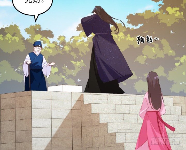 《夜族的秘密》39话 玄之子 第16页
