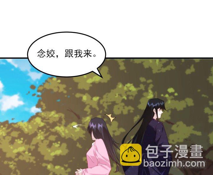 《夜族的秘密》39话 玄之子 第20页