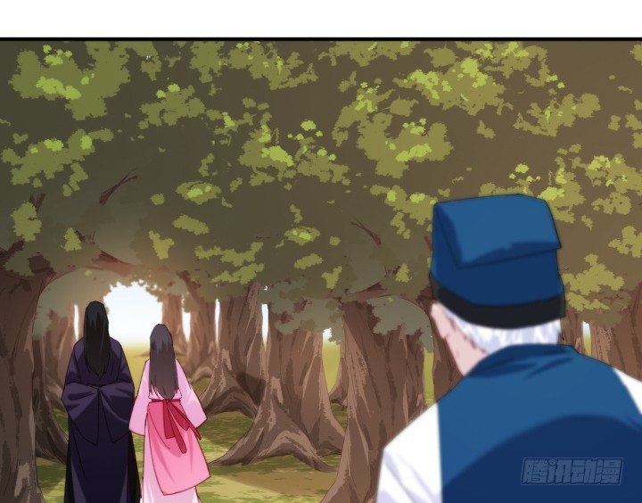 《夜族的秘密》39话 玄之子 第24页