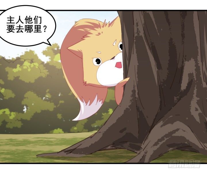 《夜族的秘密》39话 玄之子 第28页