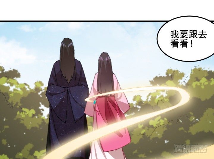 《夜族的秘密》39话 玄之子 第29页
