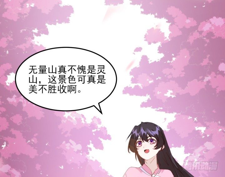 《夜族的秘密》39话 玄之子 第32页