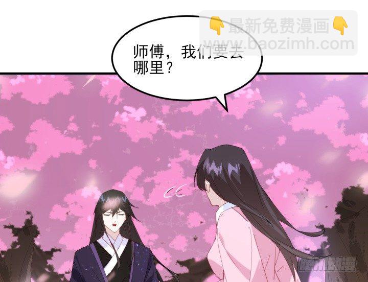 《夜族的秘密》39话 玄之子 第37页
