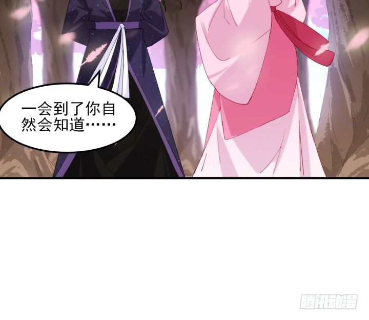 《夜族的秘密》39话 玄之子 第38页
