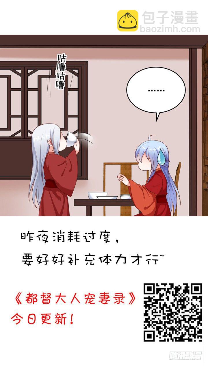 《夜族的秘密》39话 玄之子 第3页