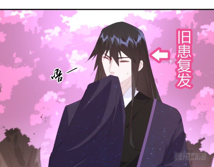《夜族的秘密》39话 玄之子 第41页