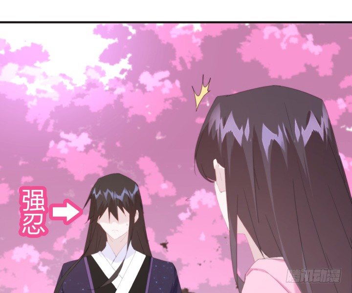 《夜族的秘密》39话 玄之子 第43页