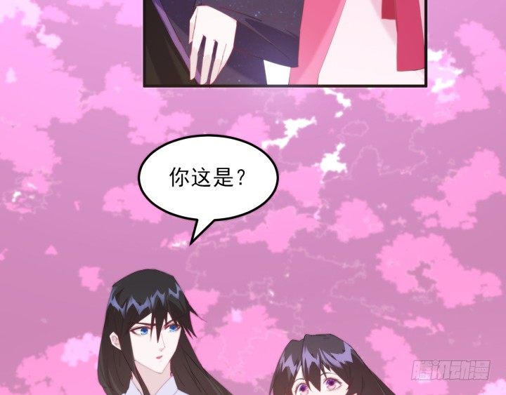 《夜族的秘密》39话 玄之子 第47页
