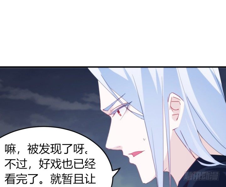 《夜族的秘密》37话 那段记忆 第24页