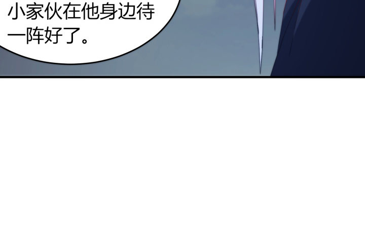 《夜族的秘密》37话 那段记忆 第25页