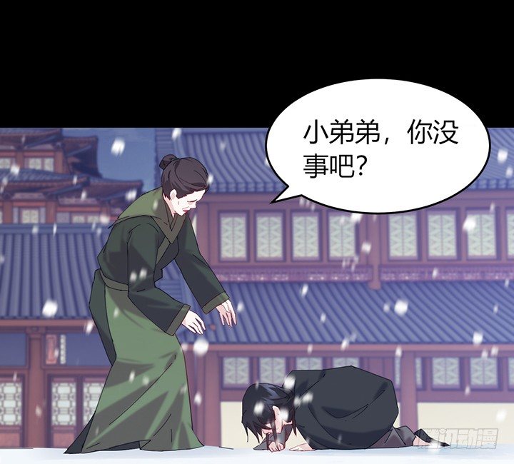 《夜族的秘密》37话 那段记忆 第42页
