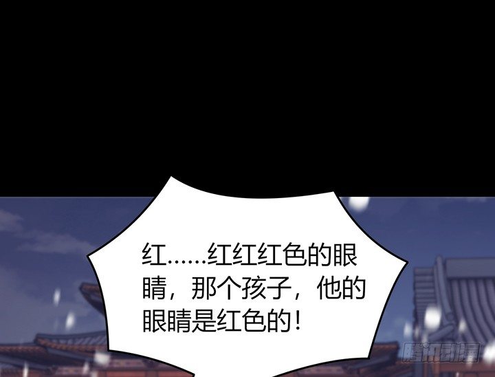 《夜族的秘密》37话 那段记忆 第47页